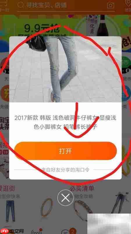 淘宝微信返利真实吗？  第5张