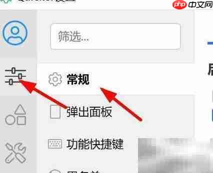 Quicker开机自启设置方法  第2张