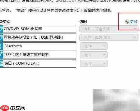 HP安全设置U盘只读访问  第2张