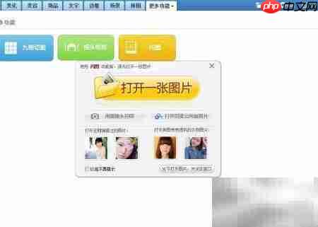 图片变闪图：简单几步搞定  第3张