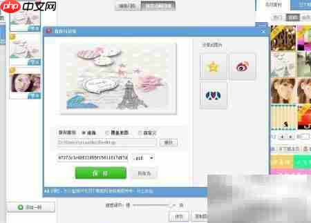 图片变闪图：简单几步搞定  第10张