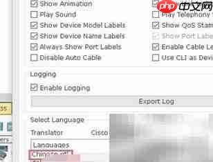 Packet Tracer中文化操作指南  第6张