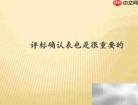 招标前必备文件清单  第8张