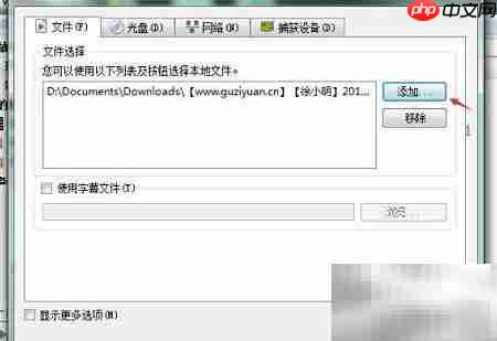 流媒体服务器搭建指南  第4张