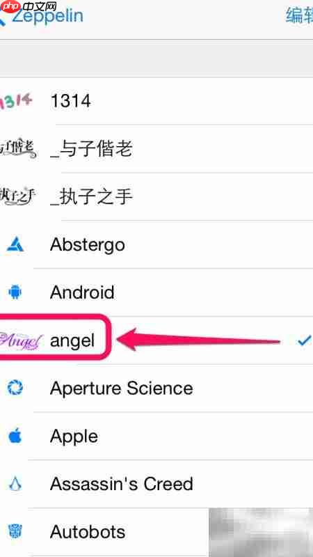 iOS8 iPhone运营商图标美化  第8张