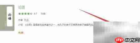 百度阅读电子书使用指南  第3张