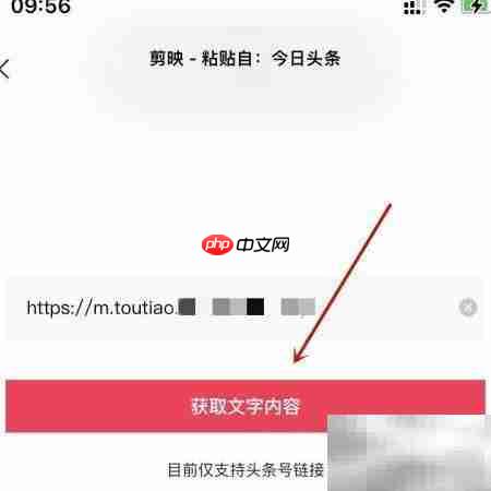 剪映图文秒变视频  第3张