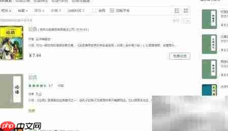 百度阅读电子书使用指南  第2张