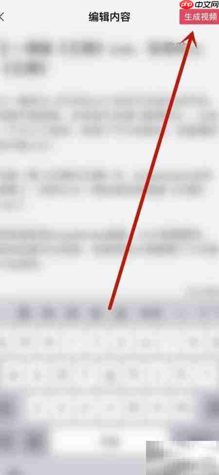 剪映图文秒变视频  第4张