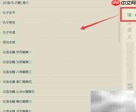百度阅读电子书使用指南  第6张