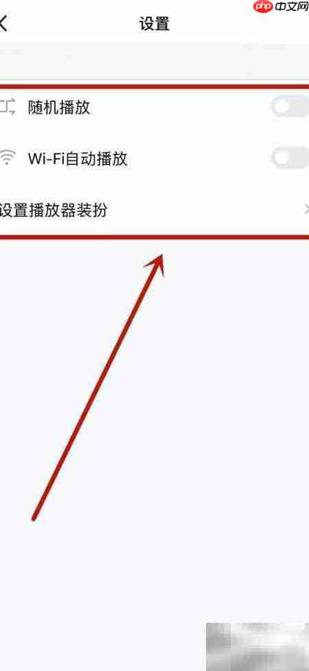 QQ空间音乐播放设置方法  第5张