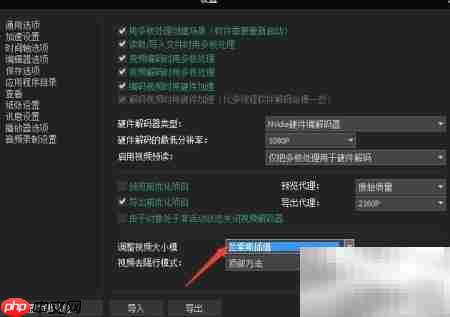 VSDC设置兰索斯插值方法  第4张