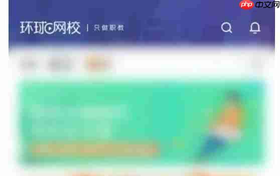 环球网校怎么拨打售后客服电话-环球网校拨打售后客服电话的方法