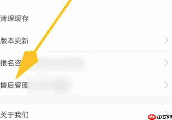 环球网校怎么拨打售后客服电话-环球网校拨打售后客服电话的方法  第5张