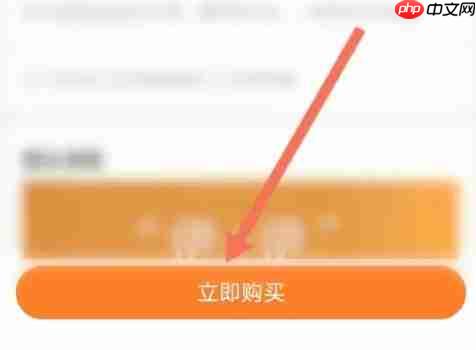 来伊份商城app怎么购买亲子年卡-亲子年卡购买流程  第4张