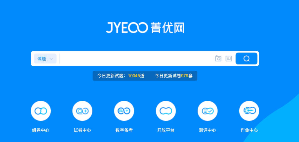 菁优网题库免费查看 菁优网在线搜题官网入口