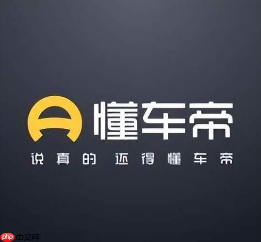 懂车帝电脑版在线主站 懂车帝官网平台入口