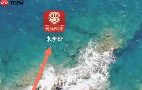 来伊份商城app怎么开通钱包-钱包开通方法