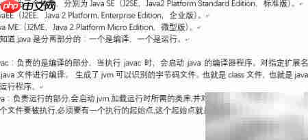 Java数据结构入门教程  第3张