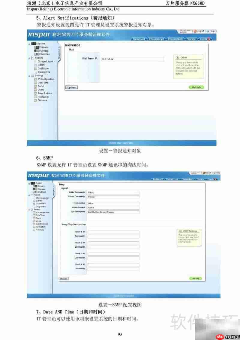 浪潮NX660D刀片服务器手册  第3张