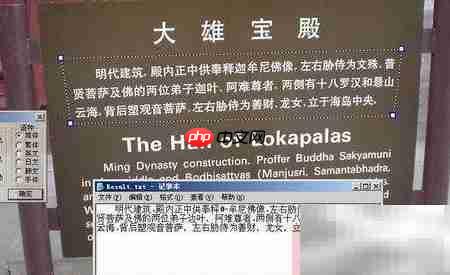 图片文字转文本方法