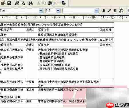 图片文字转文本方法  第5张