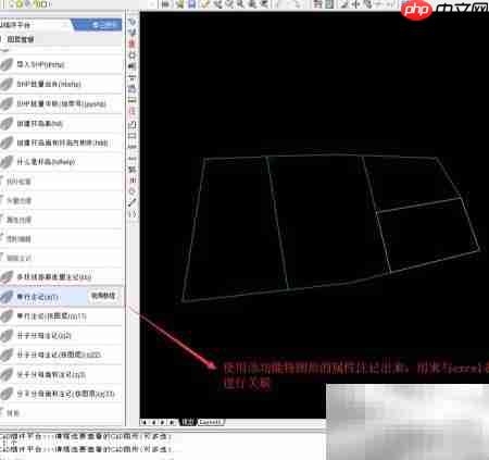 CAD批量录入CASS宗地属性  第6张