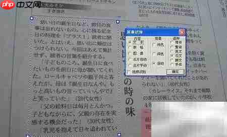 图片文字转文本方法  第6张