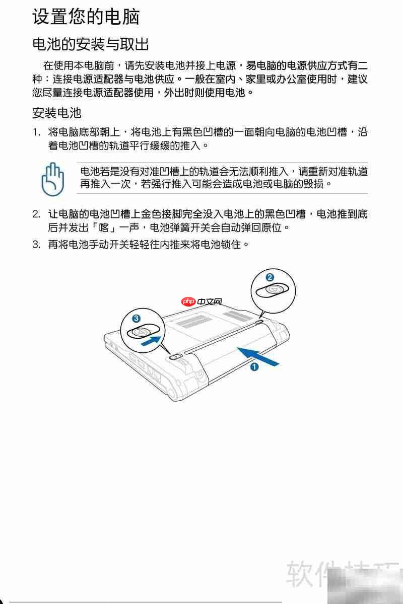 华硕Eee PC 8G使用指南  第4张