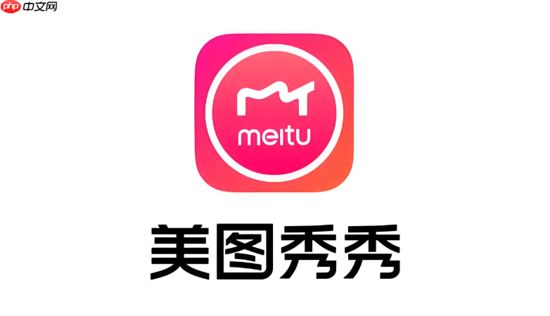 美图秀秀电脑网页版 免下载在线P图入口