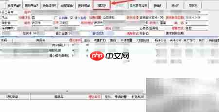 出版系统发货通知流程