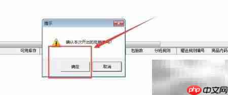 出版系统发货通知流程  第8张