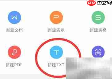 手机编辑txt文档工具推荐  第3张