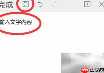 手机编辑txt文档工具推荐  第4张