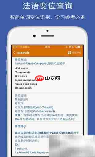 法语学习软件推荐  第8张