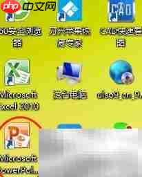 PPT插入表格的简便方法