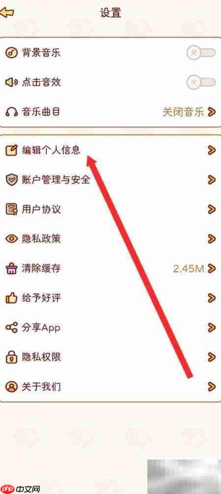嘟嘟记账APP查看嘟嘟号方法  第2张