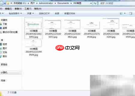 360浏览器截图功能使用指南  第6张