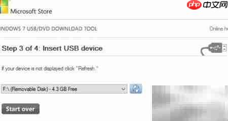用Windows工具制作系统盘  第8张