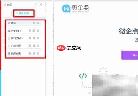 免费自助建站，无需虚拟主机  第4张