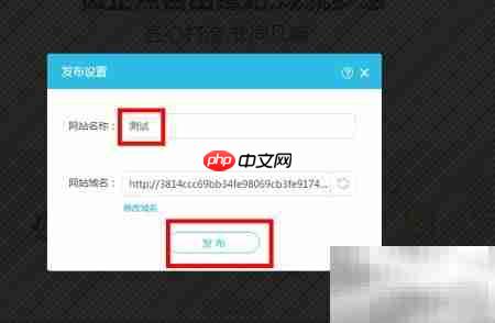 免费自助建站，无需虚拟主机  第7张