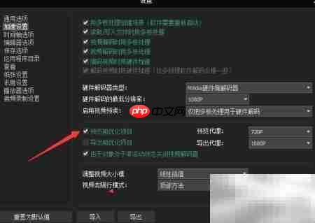 VSDC关闭预览优化方法  第3张