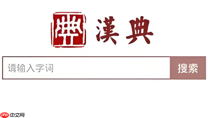 汉典网的造句功能怎么样 汉典网的例句可以复制吗