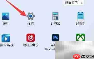 Win11调节屏幕亮度方法  第2张