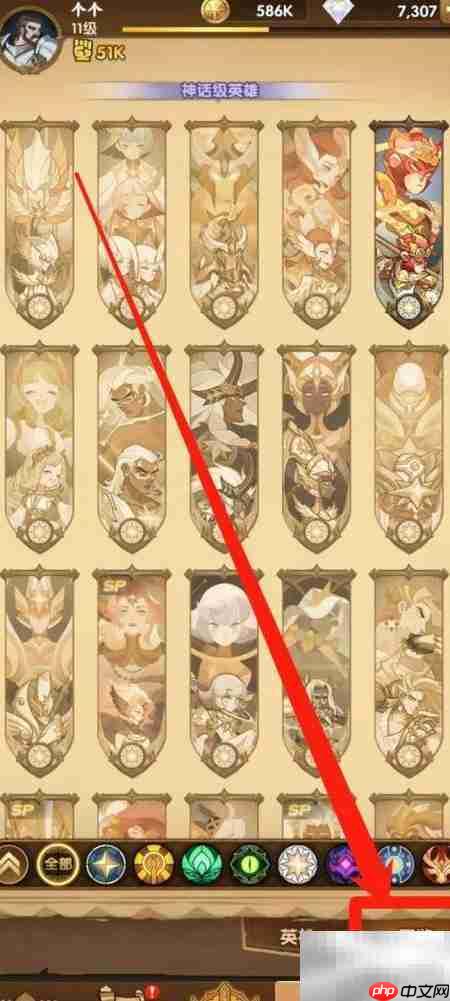 剑与远征：查看艾吉奥刻印方法