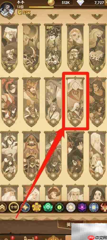 剑与远征：查看艾吉奥刻印方法  第2张