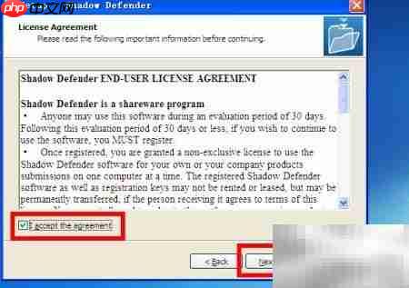 影子卫士护电脑妙招  第2张