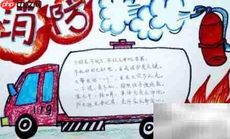 消防安全从我做起  第3张