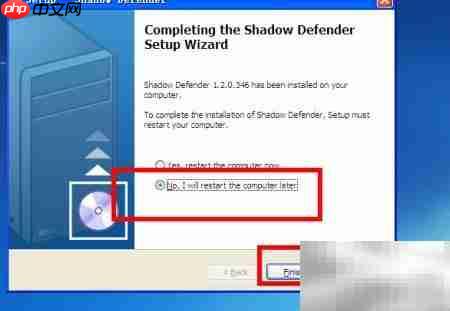 影子卫士护电脑妙招  第5张