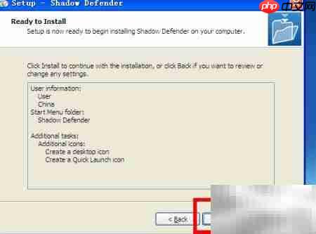 影子卫士护电脑妙招  第4张